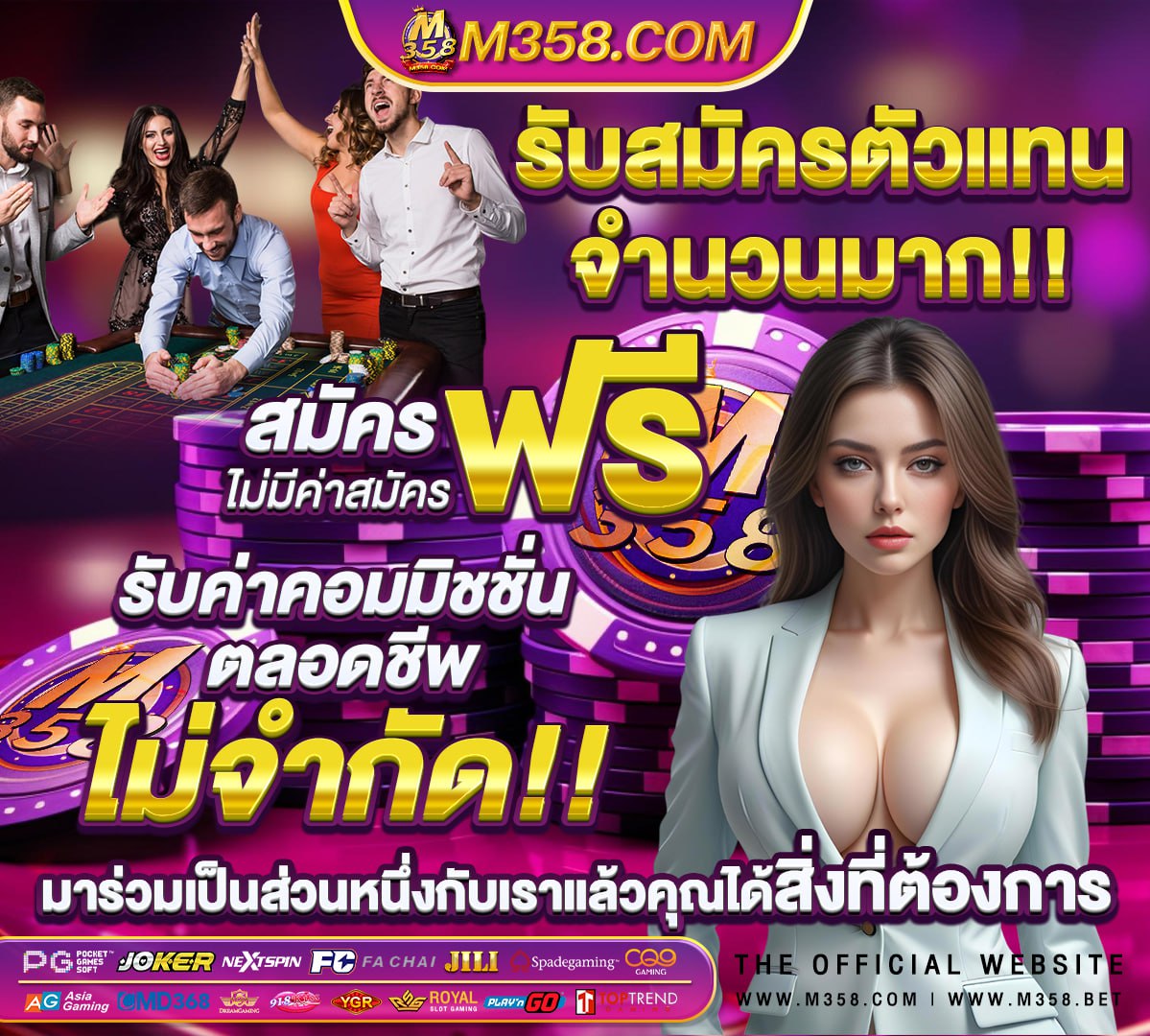 ผลบอลภาสาไทย